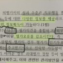 다면평가의 타당성과 신뢰성 이미지