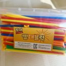 초등 창의블럭 | [내돈내산] 집콕 육아 필수템!창의력 쑥쑥 , 놀이가성비 끝판왕 ‘빨대 블럭’ 솔직 후기