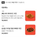 닭잡고오리발