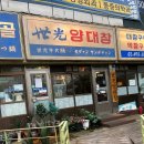 세광양대창 - 용산구 한강대로 144 | 세광양대창