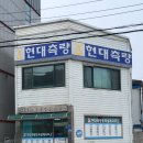 현대토목측량설계사무소 네이버블로그