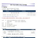 J 빌리어즈 캐롬클럽 | 최고의 파트너와 함께 안산의 정상에 서다. 2025 안산시장배 3쿠션 스카치 당구대회