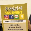 동해반다찌문덕점 네이버블로그