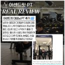 동남뉴텍 | 동남지구에서 운동의 질을 바꾸는 선택, 넓고 쾌적한 프리미엄 피트니스 어센드핏 헬스&PT 후기