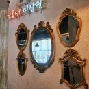 고향미장원 이미지
