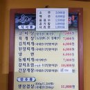 화수식당 - 화성시 | 화수식당