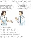 31회 한국사능력검정시험 중급 해설 28번 : 환국이 나타난 숙종 대의 붕당정치 이미지