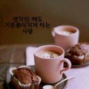 커피한잔의여유 이미지