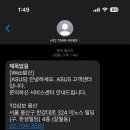 아수스서비스센터 - 고양시 일산서구 산현로 15 | 아수스서비스센터