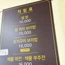 옥이보리밥 청사옥