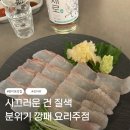 방이중학교 | 방이먹자골목술집 싱어리, 소개팅 성공률 200% 보장하는 분위기 맛집