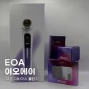 (주)바두 - 화성시 | [eoa] 장나라 모공 디바이스 풀텐자 1주차 전후 비교 후기! / 내돈내산
