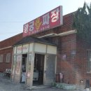 왕궁손짜장
