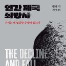 인터넷제국 이미지