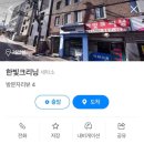 한빛크리닝 이미지