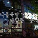 사림동261 이미지