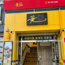 쎄븐꽃게장 이미지