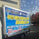 철이얼음 - 포항시 북구 칠성로 66-1 | 철이얼음