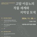 고암경로당 이미지