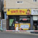 명아김밥 이미지