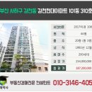 감천 현대아파트 이미지