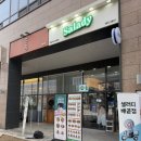 샐러디배곧점 이미지