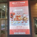 헬로크랩 부천점 이미지