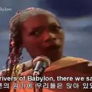 ﻿Boney M. - Rivers of Babylon (1978) 이미지