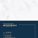 메인공인중개사사무소 이미지