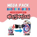 배스킨라빈스 메가팩 사전예약기간 31%할인 예약방법