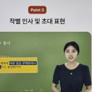 [최신개정] 신공략 중국어 1 (2) | 중국어회화인강 바쁜 현대인 중어동스쿨 독학 100% 활용 가이드
