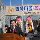 진목마을회관 이미지