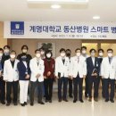 계명대학교 동산병원 이미지