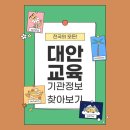 대안정보 이미지