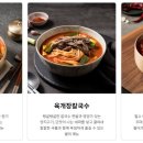이화수 전통육개장 삼성역점