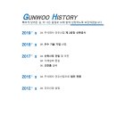 주식회사 건우 - 화성시 기산말길 | 주식회사 건우