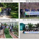 한국산림아카데미재단 이미지