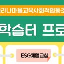 예그리나마을교육 사회적협동조합 이미지