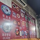 경성양꼬치구이 | [숙대입구찐맛집]숙대양꼬치 경성양꼬치구이 내돈내산