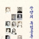 광복회 안양시지회 이미지