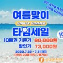 상대온천관광호텔 이미지