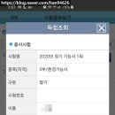 신동성환경기술학원 네이버블로그
