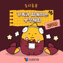 신천농장 | [신천/후기] 도시농부 : 가족과 함께하는 농장체험[고구마]