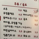 개인화물1350 | 우호뭉티기 일산본점 / 2차로 가기 좋은 일산 맛집🥩 술집🍶