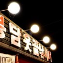 웃골낚시터