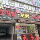 15000족발 - 세종특별자치시 충현로 69 | 15000족발