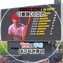 2025 기아타이거즈 비스트로펍 1루테라스석T1-02좌석 부터 05월17일 더블헤더1차전 직관후기까지