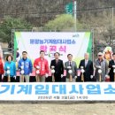 괴산농기계임대사업소 이미지