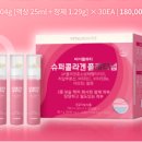 아모레양산으뜸특약점