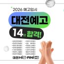 대전문지중학교 이미지